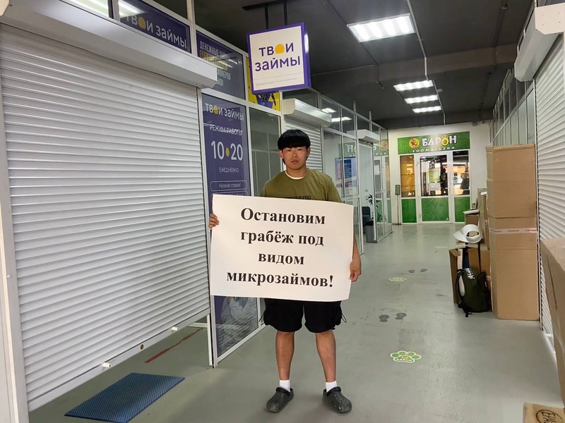 ЛДПР в Бурятии против долговых ловушек МФО