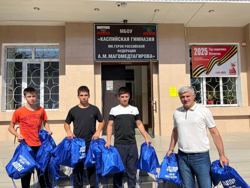 Учащиеся каспийских школ получили наборы от ЛДПР