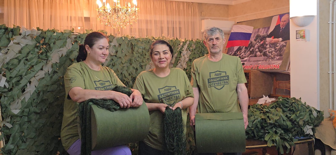 ЛДПР Дагестана готова помочь волонтерам с материалами для плетения масксетей