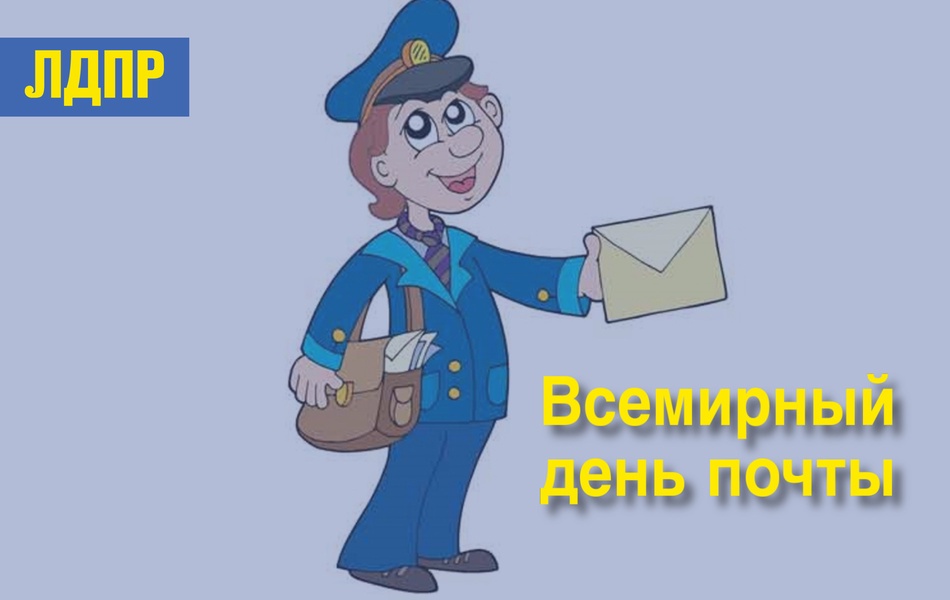 Абдулгамид Абдуллаев  поздравил работников почтовой отрасли с профессиональным праздником.