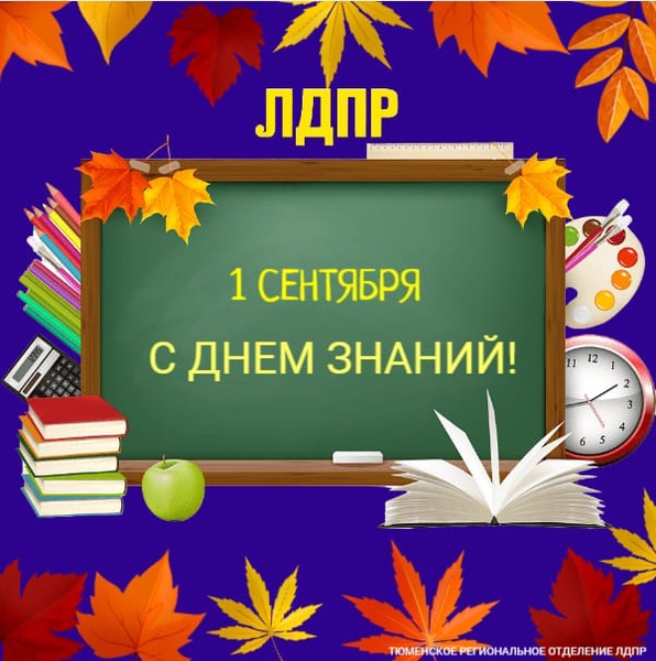 Абдулгамид Абдуллаев поздравил дагестанцев с Днем знаний