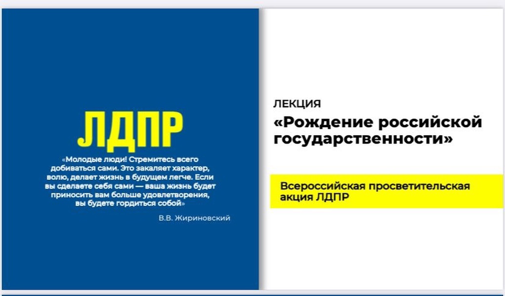 Приглашаем вас на акцию, посвященную теме «Рождение российской государственности»  для молодежи