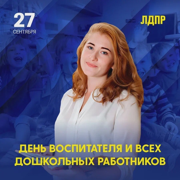 Уважаемые воспитатели, работники дошкольных учреждений Ингушетии!