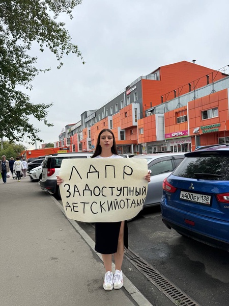 Детский отдых – не роскошь!: ЛДПР провела пикеты в Иркутске