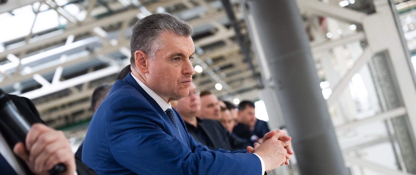 Леонид Слуцкий: у российских предприятий должен быть надежный щит государства