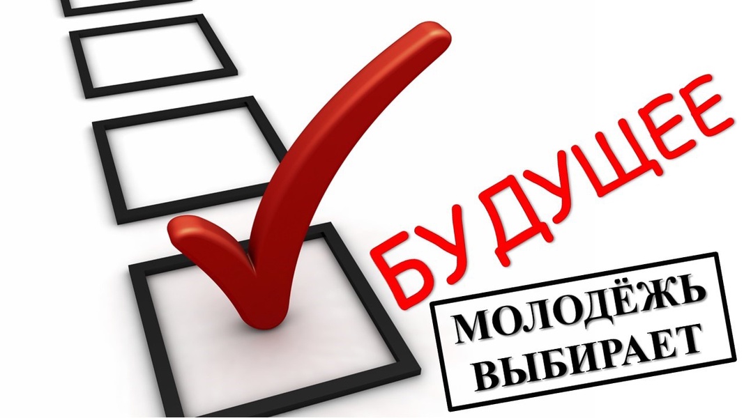 Примеры голосование для молодежи два варианта