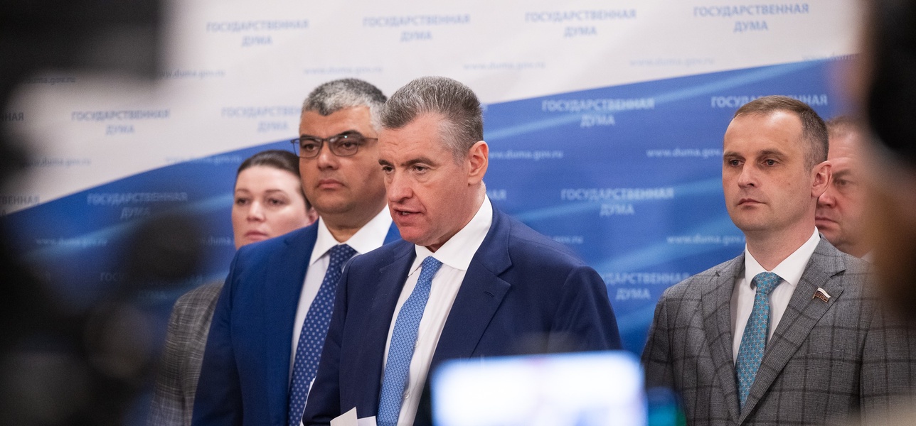 Леонид Слуцкий: ЛДПР предлагает обязать всех мигрантов пройти биометрию