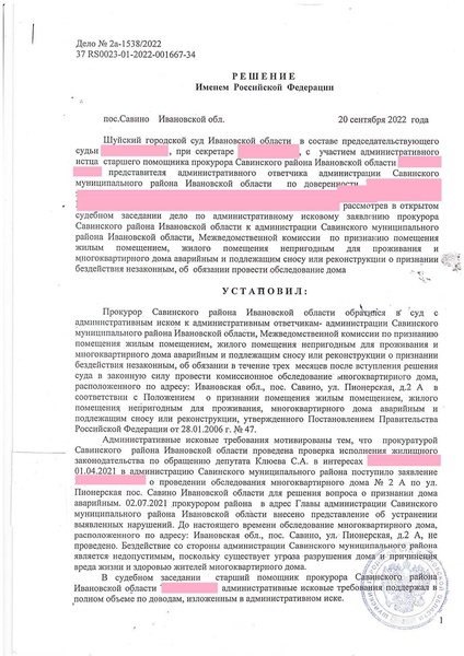 Депутат от ЛДПР борется за права земляков!