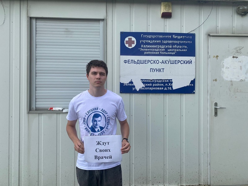 Калининградские активисты ЛДПР привлекли внимание к нехватке медиков в сёлах