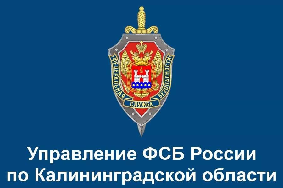 Евгений Мишин поздравил региональное управление ФСБ с 77-летием