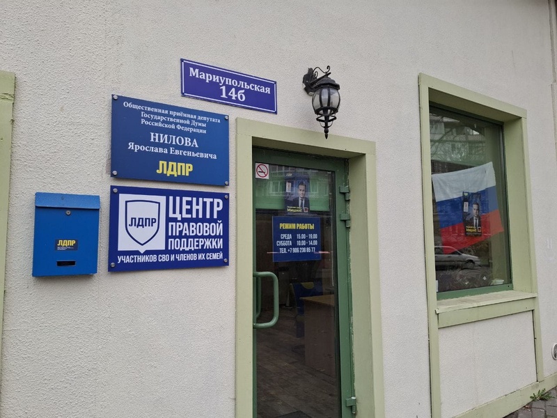 В Калининграде ЛДПР окажет бесплатную юридическую помощь гражданам