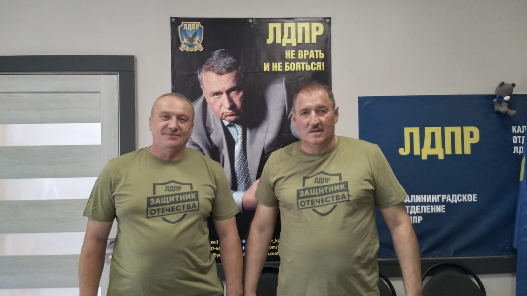 ЛДПР и МЧС: совместная работа по патриотическому воспитанию молодежи