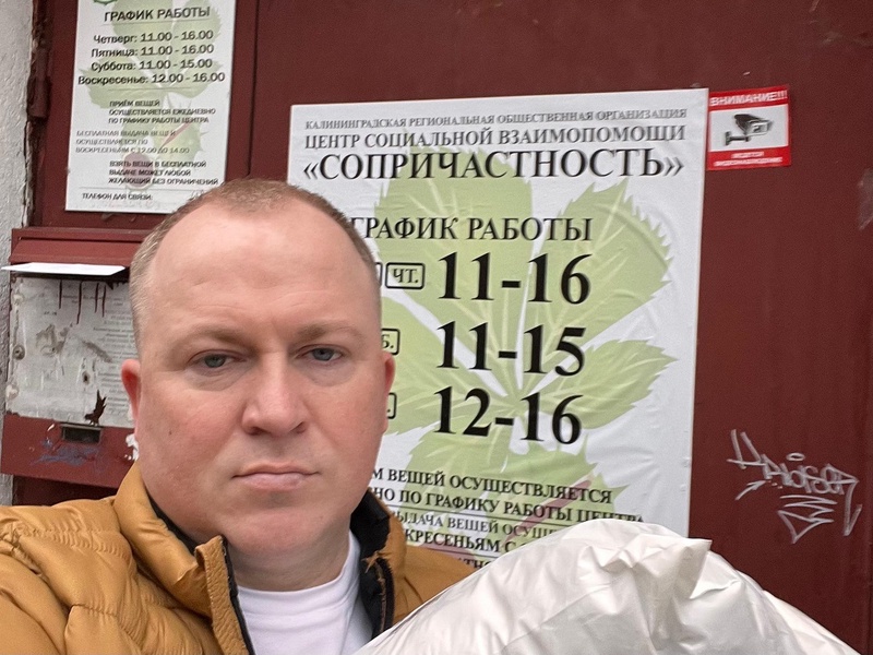 В Калининграде ЛДПР помогает Центру социальной взаимопомощи «Сопричастность»