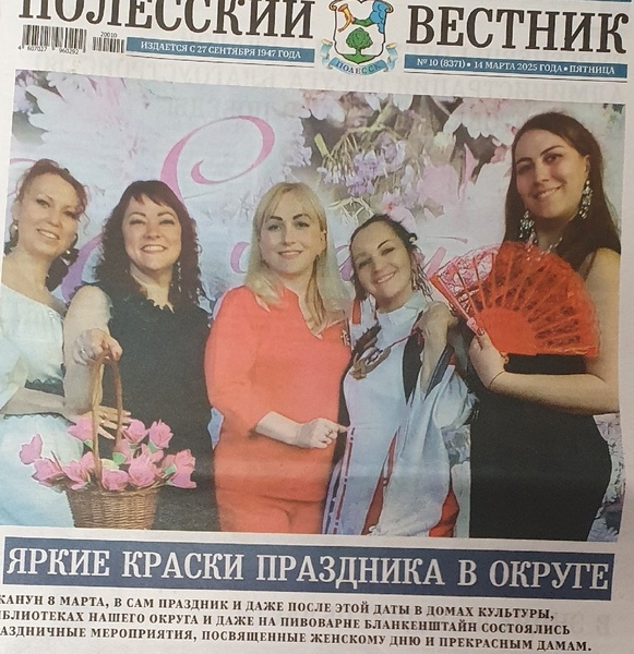 Первую полосу «Полесского вестника» украсила фотография депутата ЛДПР