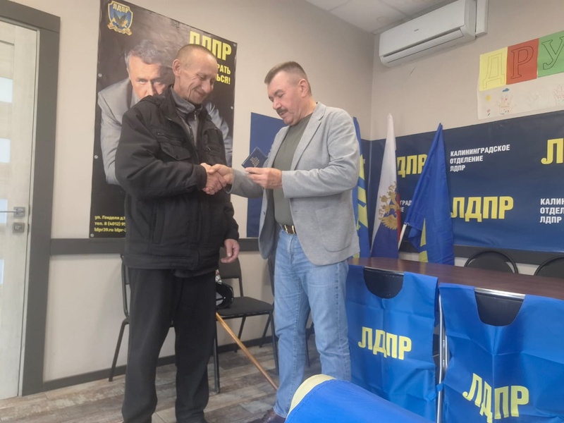 Ряды ЛДПР в Калининградской области пополнил активист из Правдинского района 