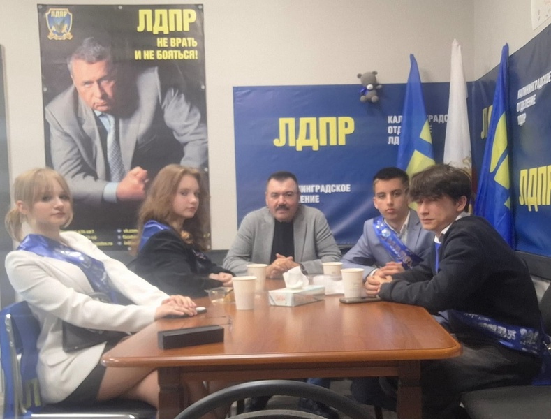 Калининградская молодежь выбирает ЛДПР