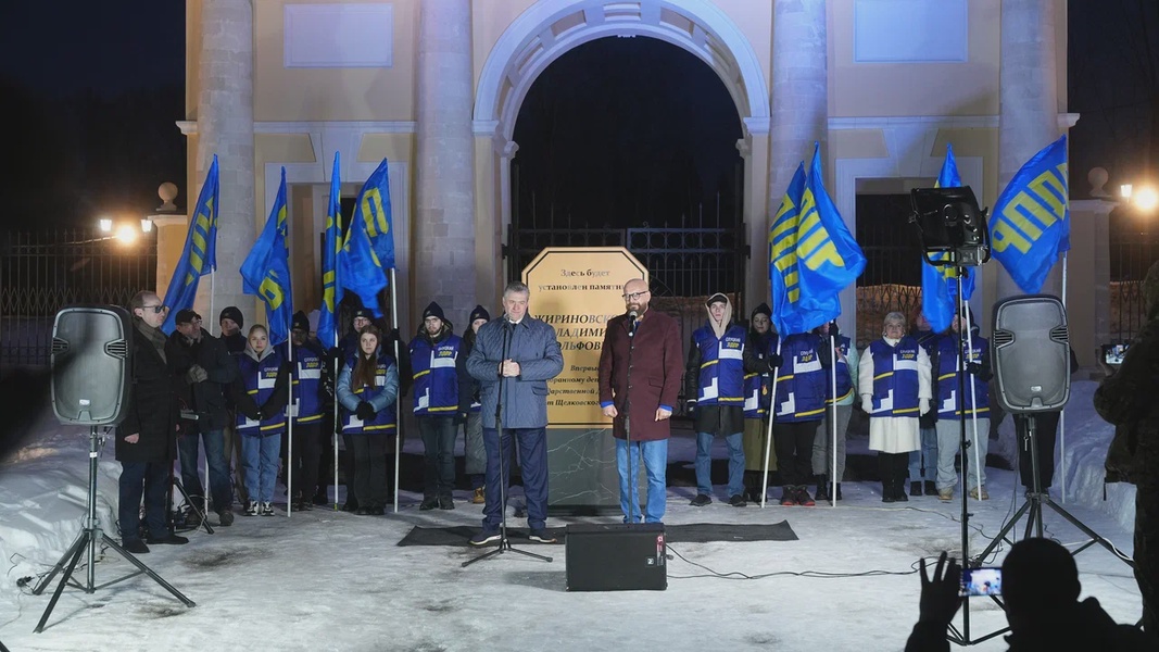 В усадьбе Гребнево установят памятник Владимиру Жириновскому