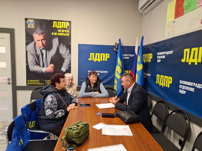 Городские власти наказали калининградцев за обращение в ЛДПР