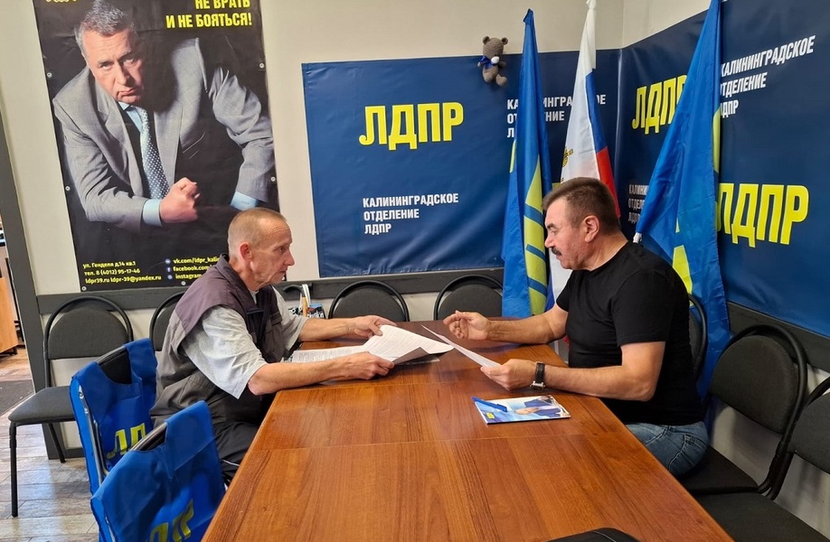 ЛДПР поддерживает инициативу по улучшению интернета в калининградских поселках