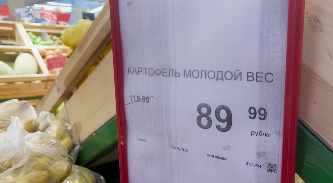 Принять меры по стабилизации цен: депутат ЛДПР направил депутатский запрос в калининградское УФАС 