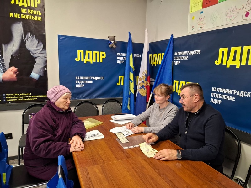 Бесплатную юридическую консультацию для калининградцев провела ЛДПР