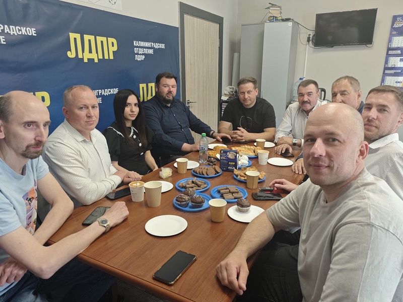 Чаепитие в калининградской ЛДПР: партийцы отметили 3 года под руководством Леонида Слуцкого