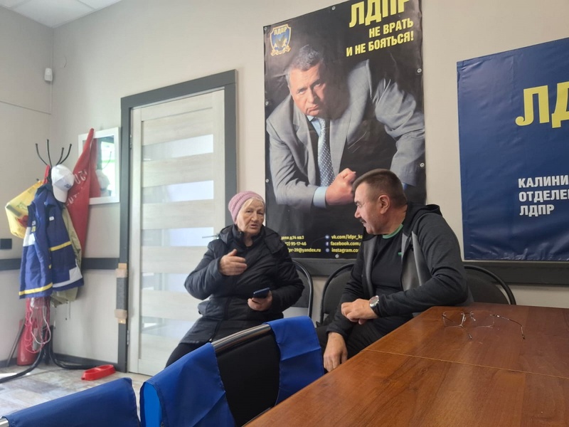 В ЛДПР Калининграда помогают донецкому ветерану решить проблемы с пенсией
