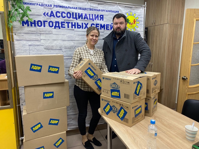 Подарки - многодетным