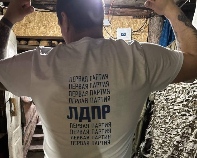 Бойцы СВО поблагодарили калининградских партийцев за футболки ЛДПР