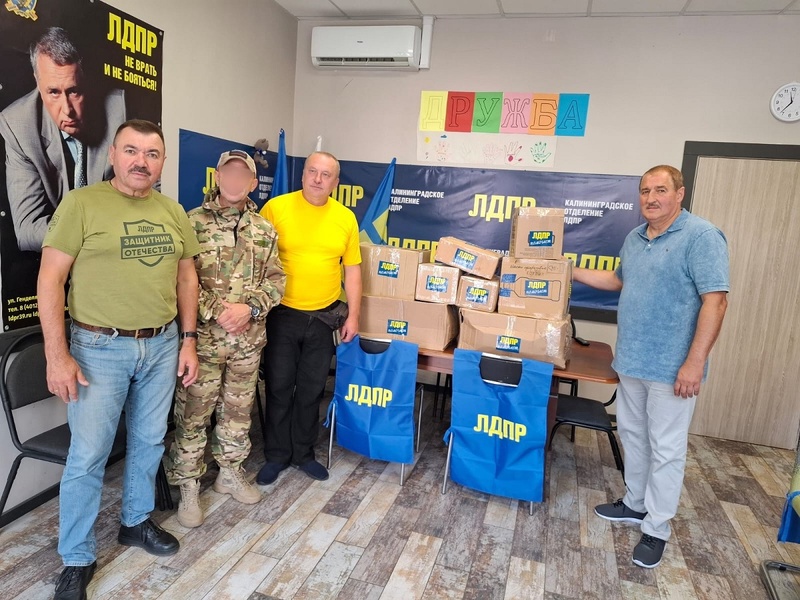 ЛДПР в Калининграде передала на фронт товары медицинского назначения