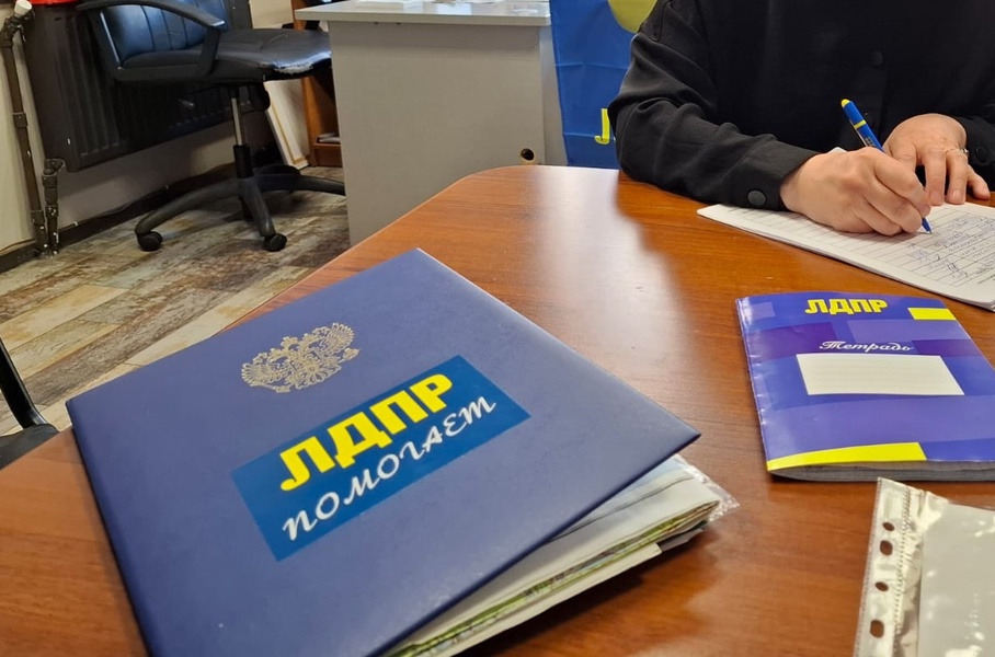 Совместный прием граждан в Багратионовске проведет ЛДПР