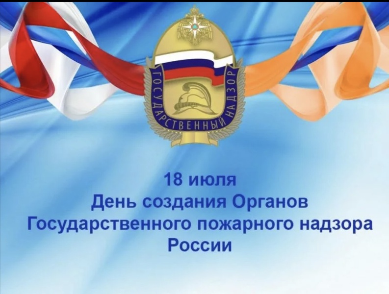 Сегодня отмечается День пожарного надзора