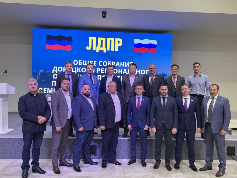 ЛДПР учредила Донецкое региональное отделение партии