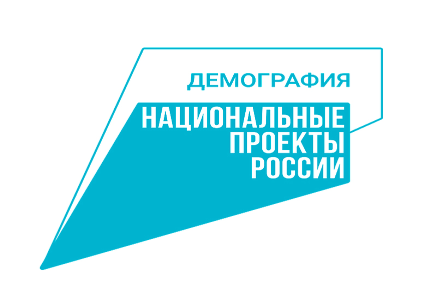 В Калмыкии активно реализуется национальный проект «Демография»