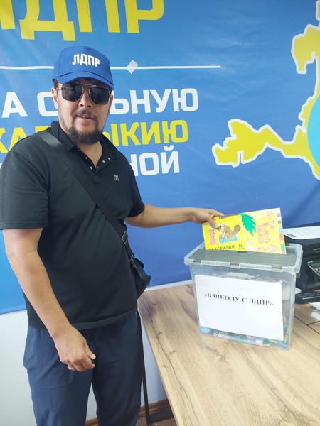 И.О. Координатора Элистинского МО РК от ЛДПР Батр Бембеев присоединился к акции «В школу с ЛДПР»