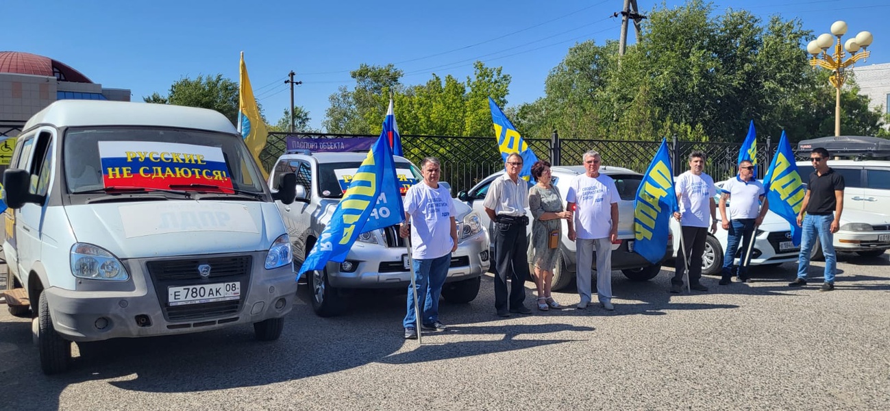 Активисты Калмыцкого реготделения ЛДПР организовали автопробег в честь Дня государственного флага РФ