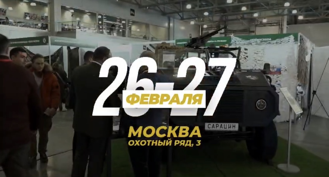 Москве пройдёт второй Всероссийский форум ЛДПР «Плечом к плечу. За Русскую Победу!»