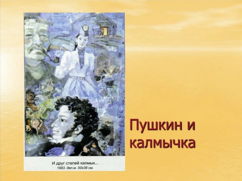 День русского языка – Пушкинский день России 