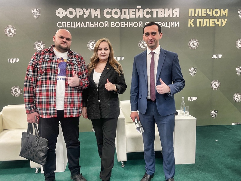 Представители Калужского реготделения ЛДПР принимают участие в форуме «Плечом к плечу»