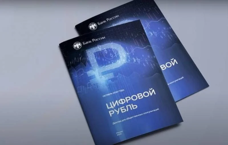 Леонид Слуцкий: цифровой рубль позволит эффективнее контролировать расход бюджетных средств