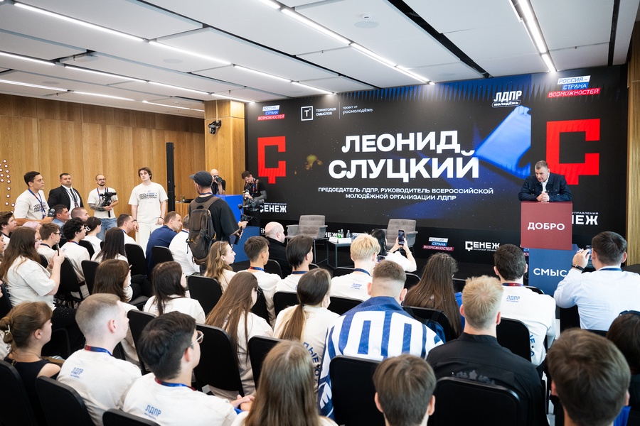 Председатель ЛДПР Леонид Слуцкий на «Территории смыслов»: диалог с молодёжью очень важен