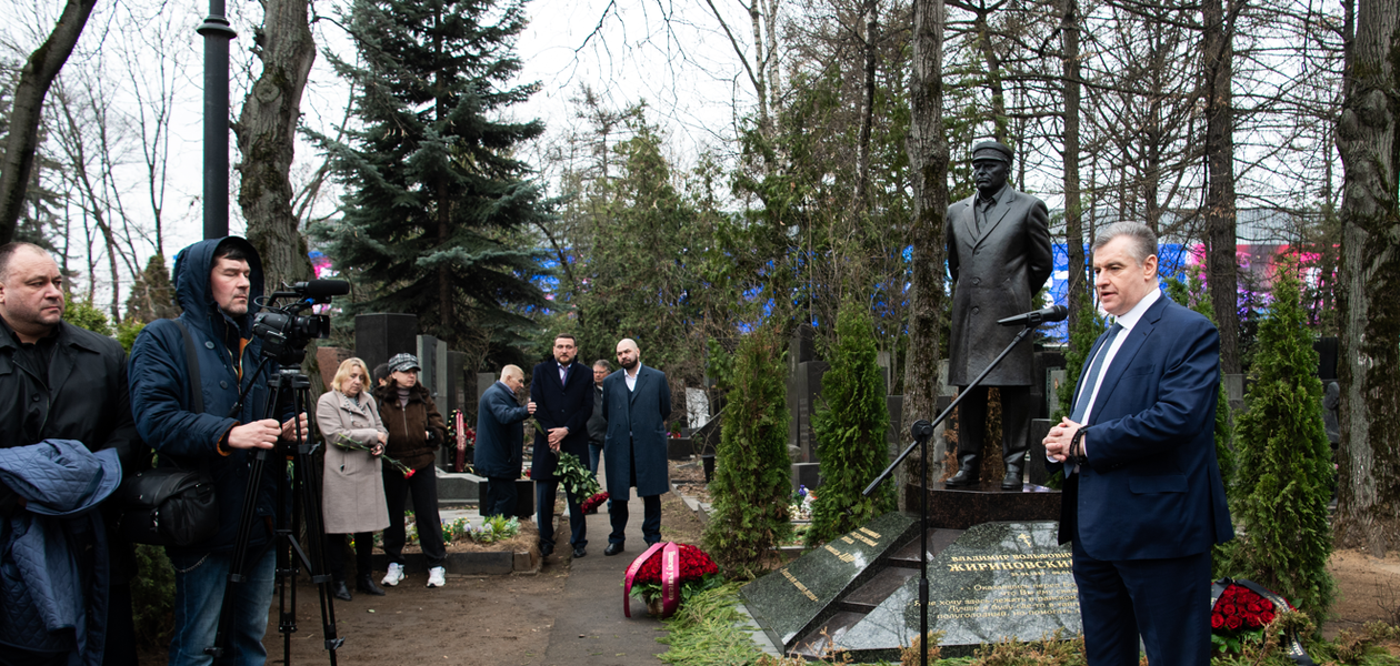 Председатель ЛДПР Леонид Слуцкий: Владимир Жириновский останется в памяти миллионов людей