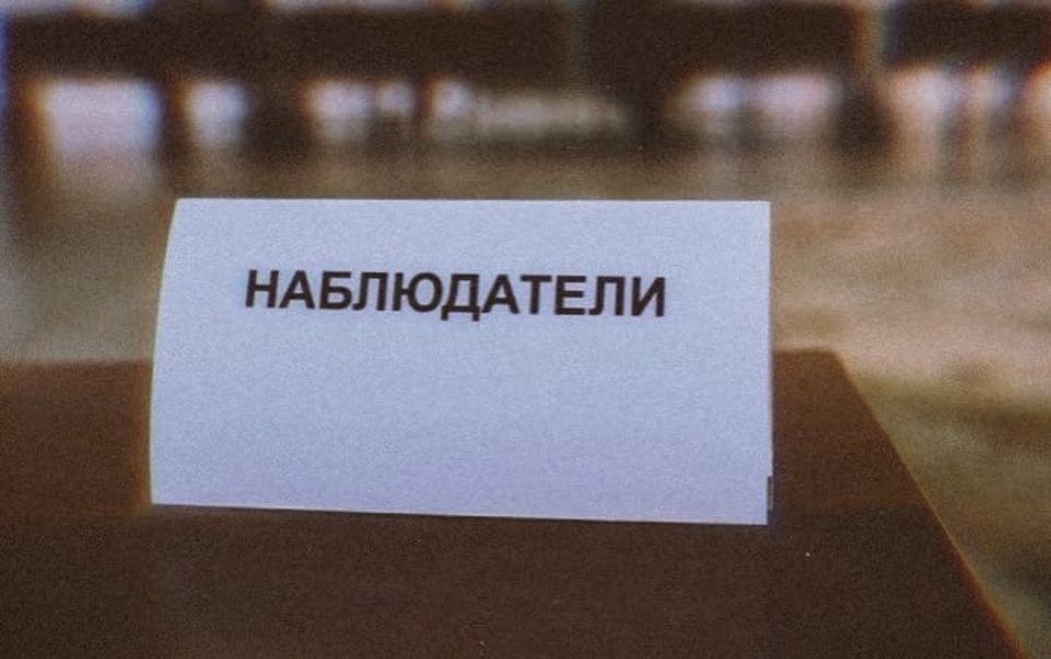 Выборы в Карелии: наблюдатели 