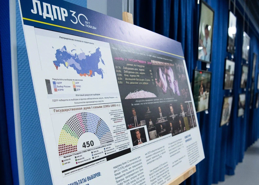 В Карелии пройдет фотовыставка, посвященная 30-й годовщине победы партии ЛДПР на выборах в Госдуму
