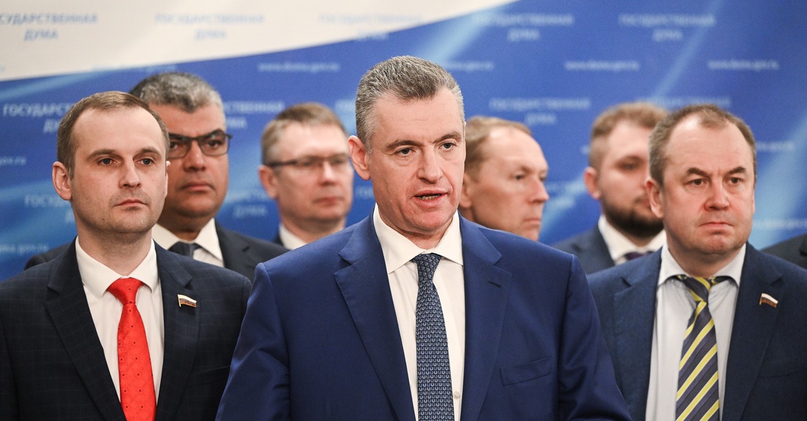 Леонид Слуцкий предложил освободить вдов участников СВО от оценки доходов при получении соцконтракта