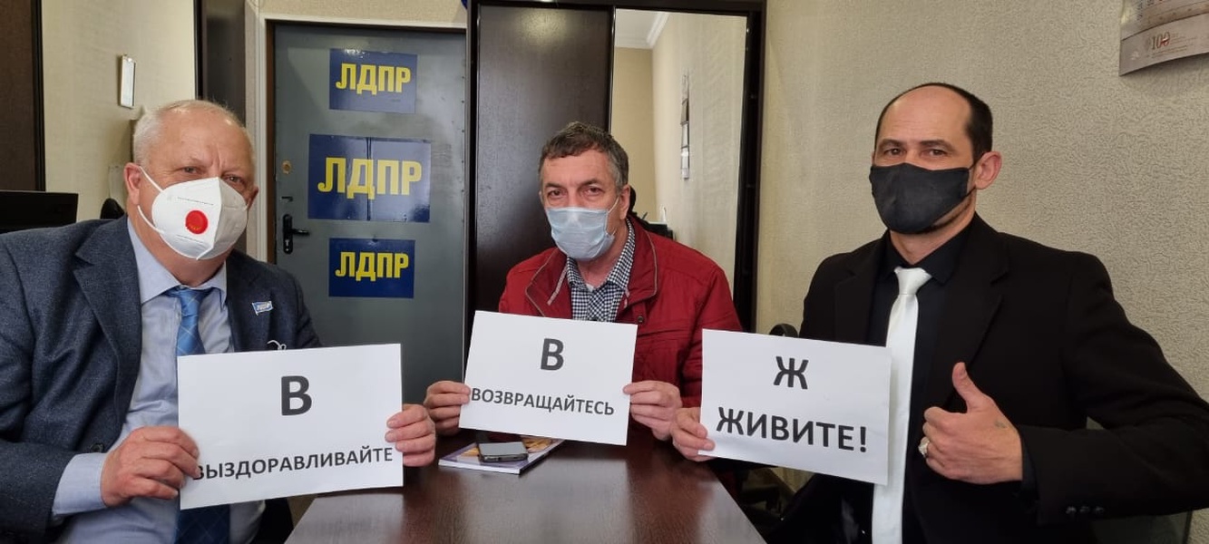 Акция #здоровьЯВВЖ    в поддержку Владимира Жириновского