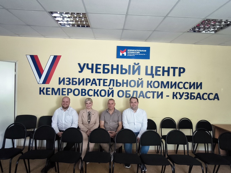 Музей Избирательной комиссии Кузбасса