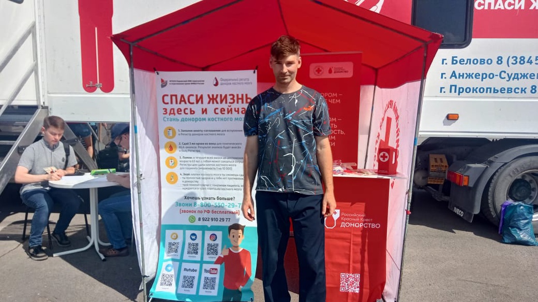  «Суббота доноров»