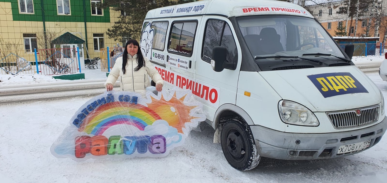 Представители ЛДПР в Калтане подарили новую вывеску зданию детского сада «Радуга»