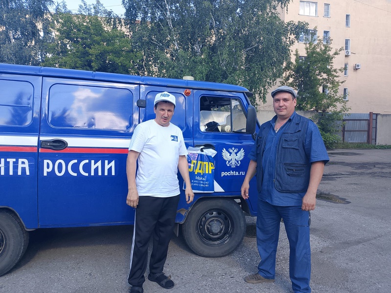 День российской почты